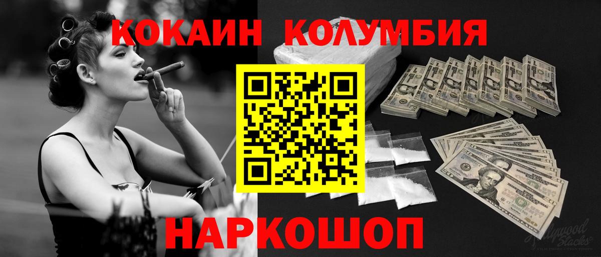 КОКАИН VHQ  Вход с VPN  Кокаин Fish Scale  Томск 