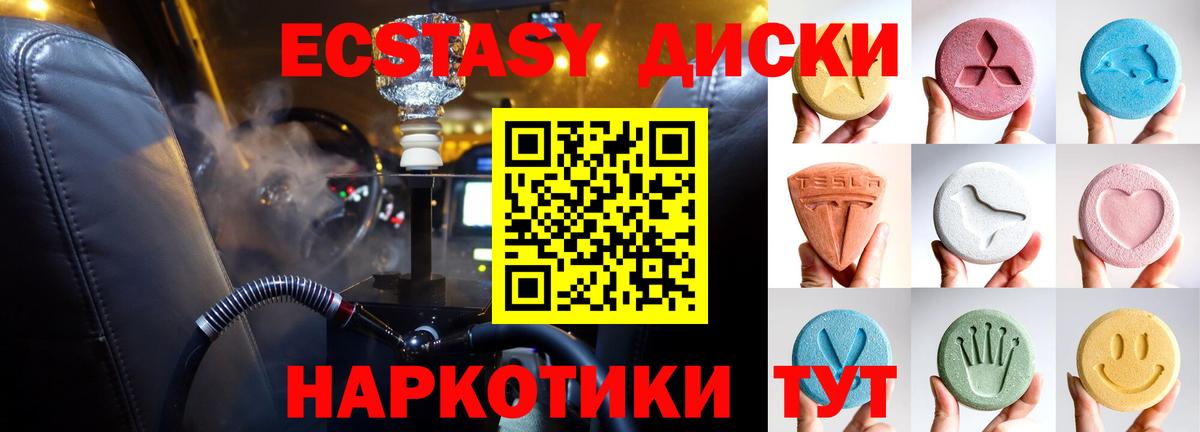 ЭКСТАЗИ  Вход с VPN  Экстази Punisher  Томск  Экстази Cube 