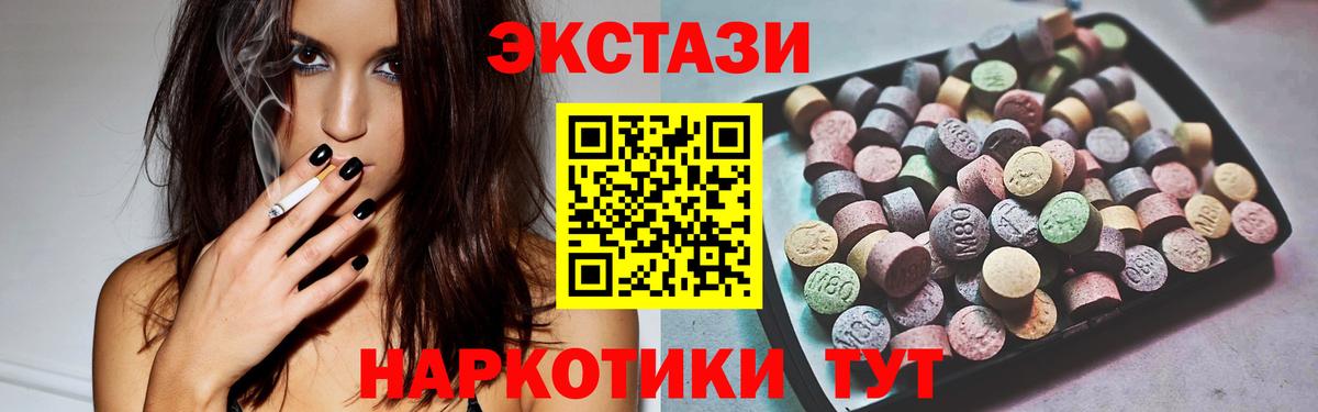 Ecstasy 280мг Томск