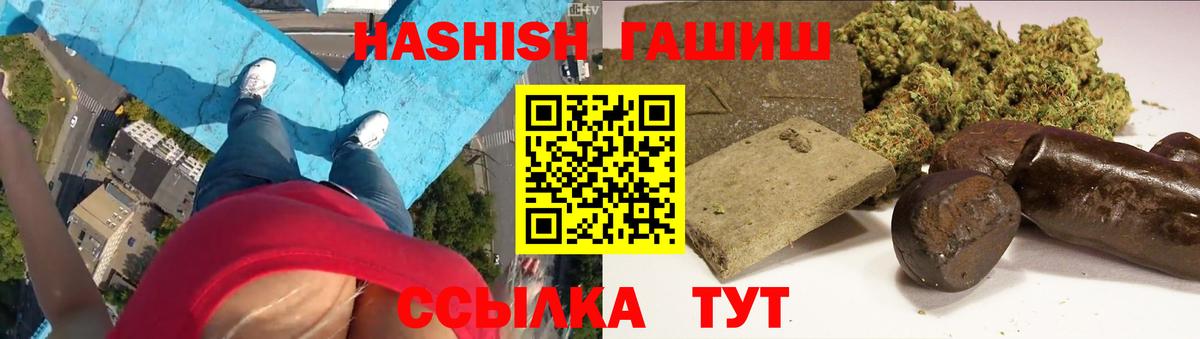 ГАШИШ  ГАШИШ Cannabis  Вход с VPN  Томск  Гашиш гашик 