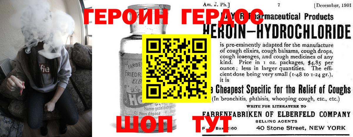 Героин афганец  Вход с VPN  Героин  Томск 