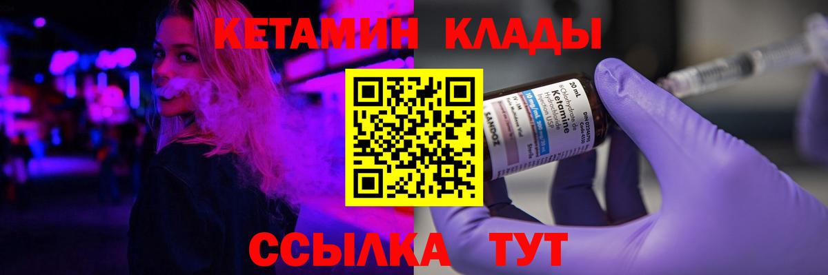 КЕТАМИН ketamine  КЕТАМИН ketamine  Вход с VPN  Томск 