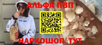амфетамин Наро-Фоминск