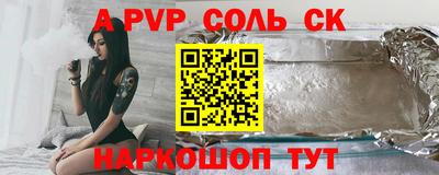 спайс Новокубанск