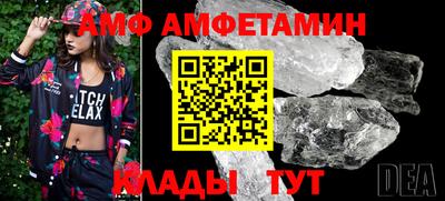 амфетамин Наро-Фоминск