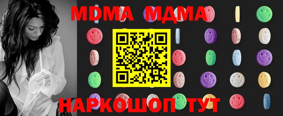 MDMA молли  MDMA молли  Вход с VPN  Томск 