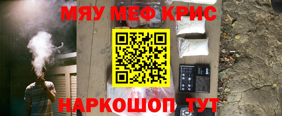 Меф мука  Меф  Вход с VPN  Томск  МЯУ-МЯУ mephedrone 