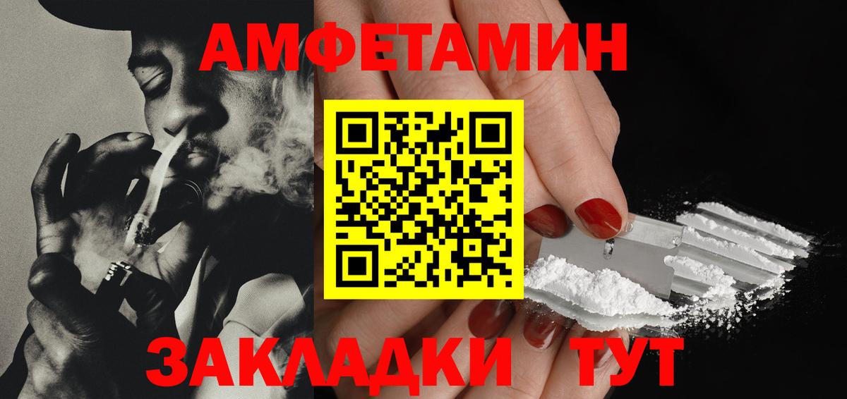 МЕТАМФЕТАМИН пудра Томск
