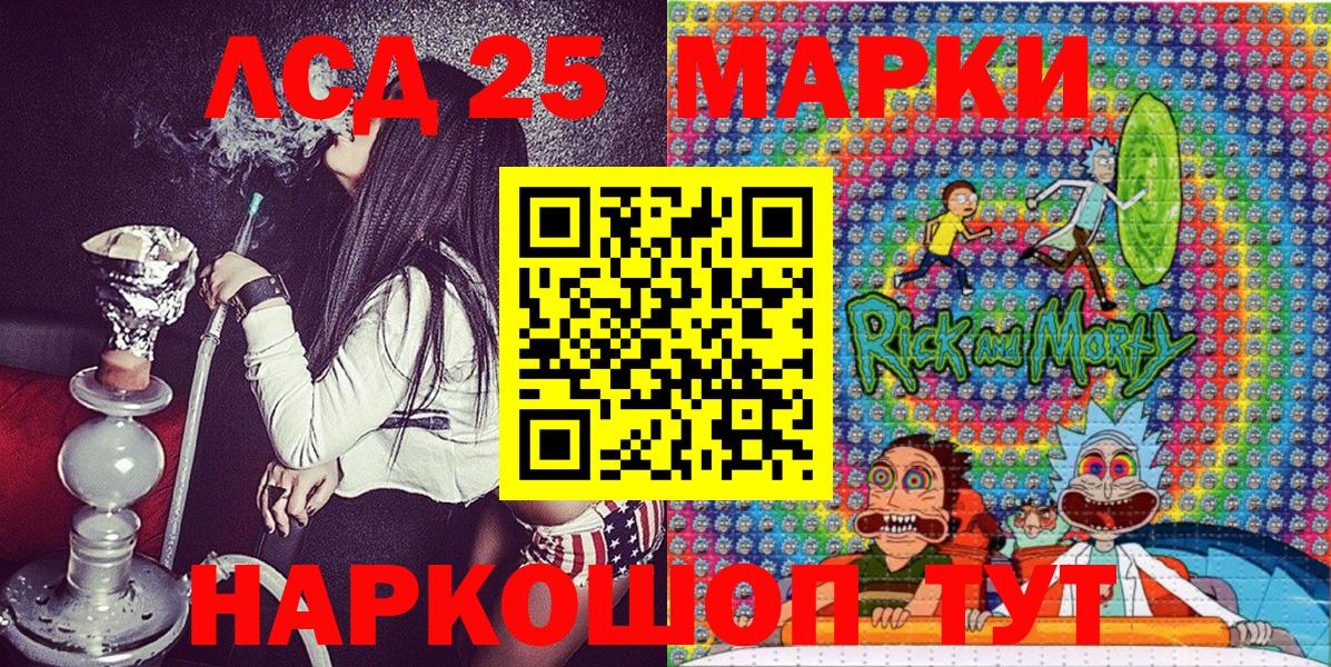 Марки 25I-NBOMe 1,8мг  Вход с VPN  Наркотические марки  Марки 25I-NBOMe 1,8мг  Томск 