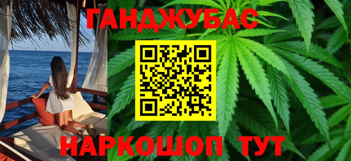 МАРИХУАНА планчик Томск